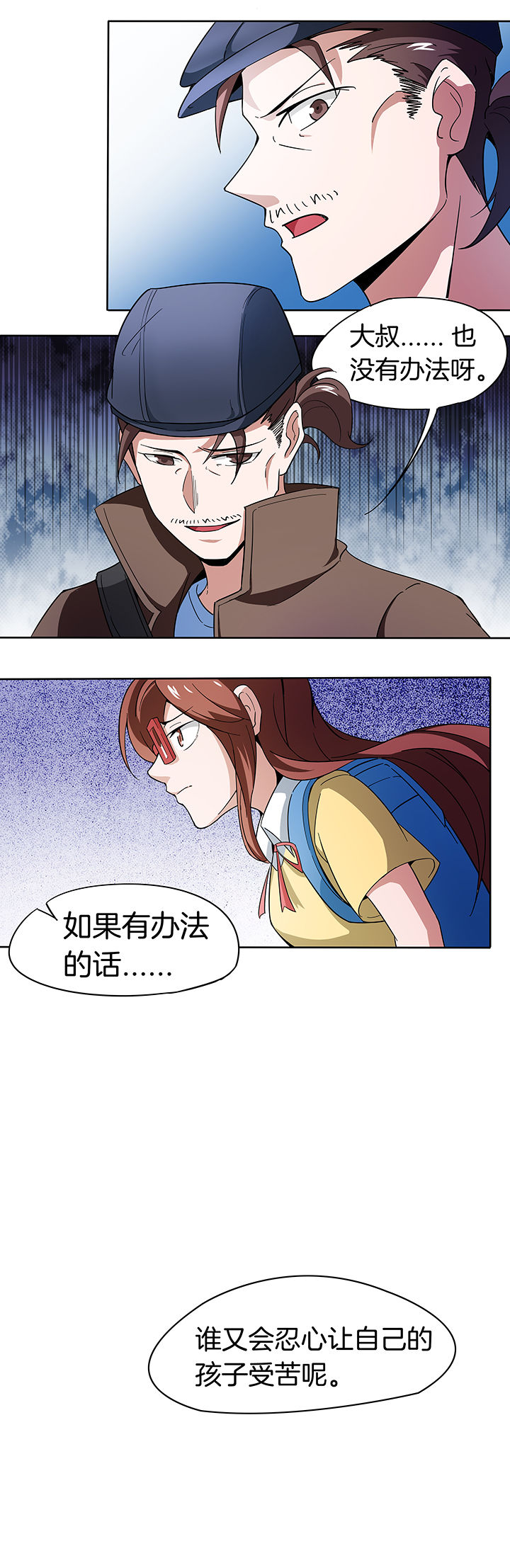 第159章：3