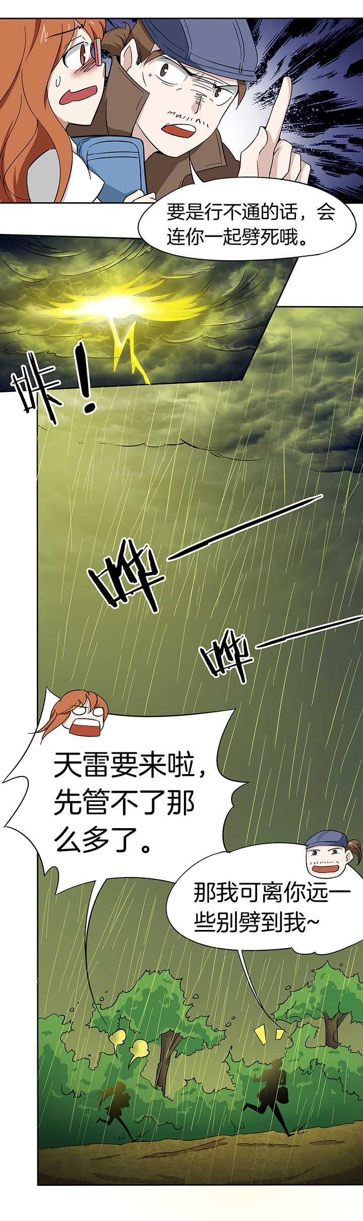 第165章：4