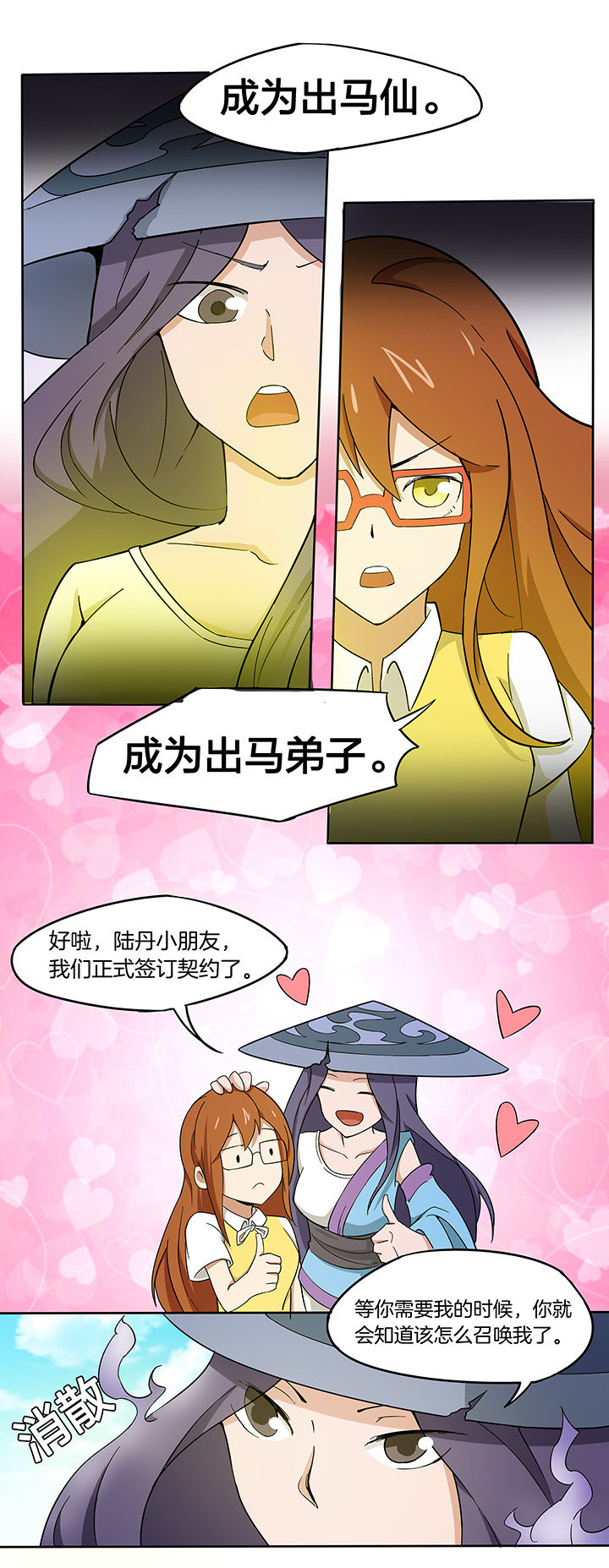 第166章：7