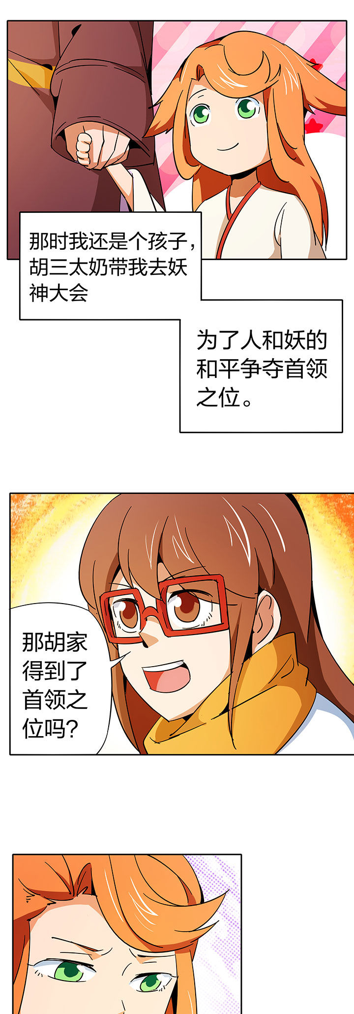 第257章：10