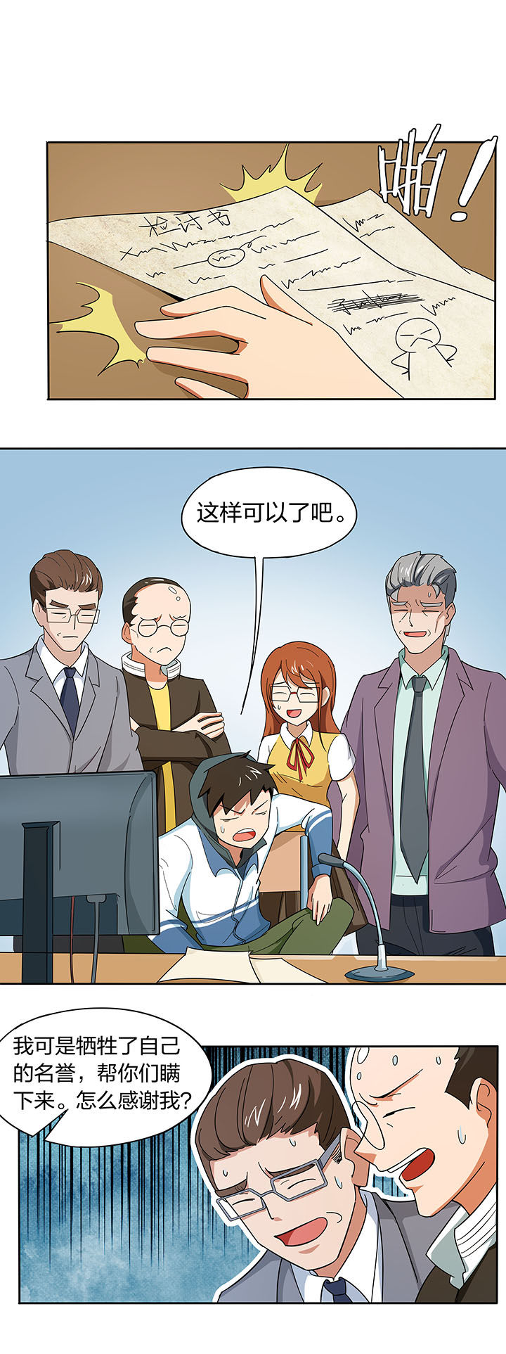 第199章：5