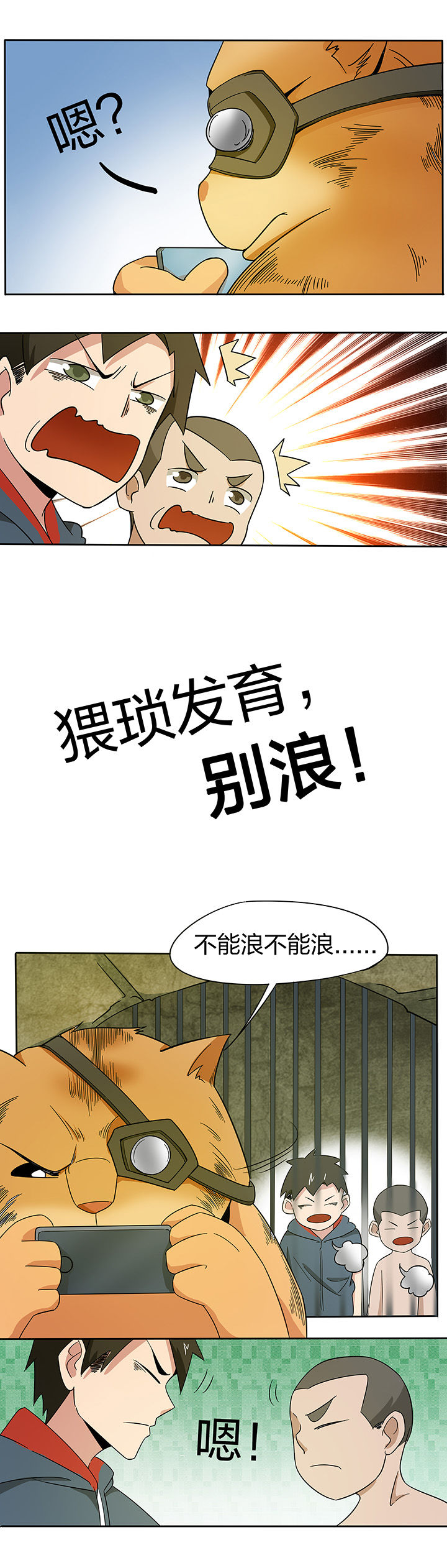 第170章：4