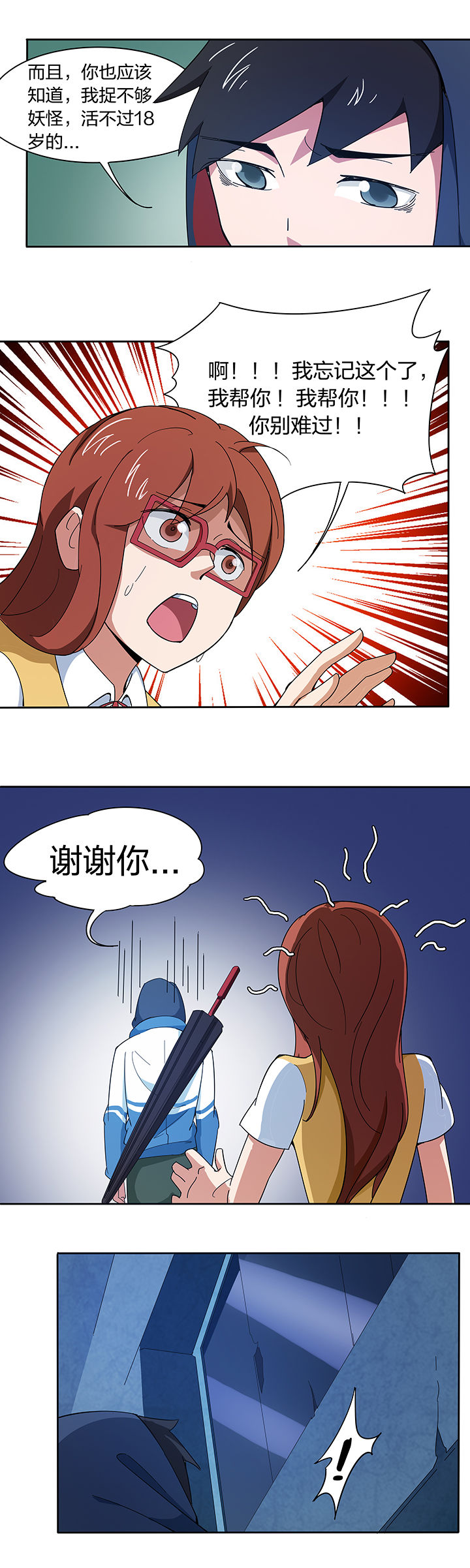 第196章：3
