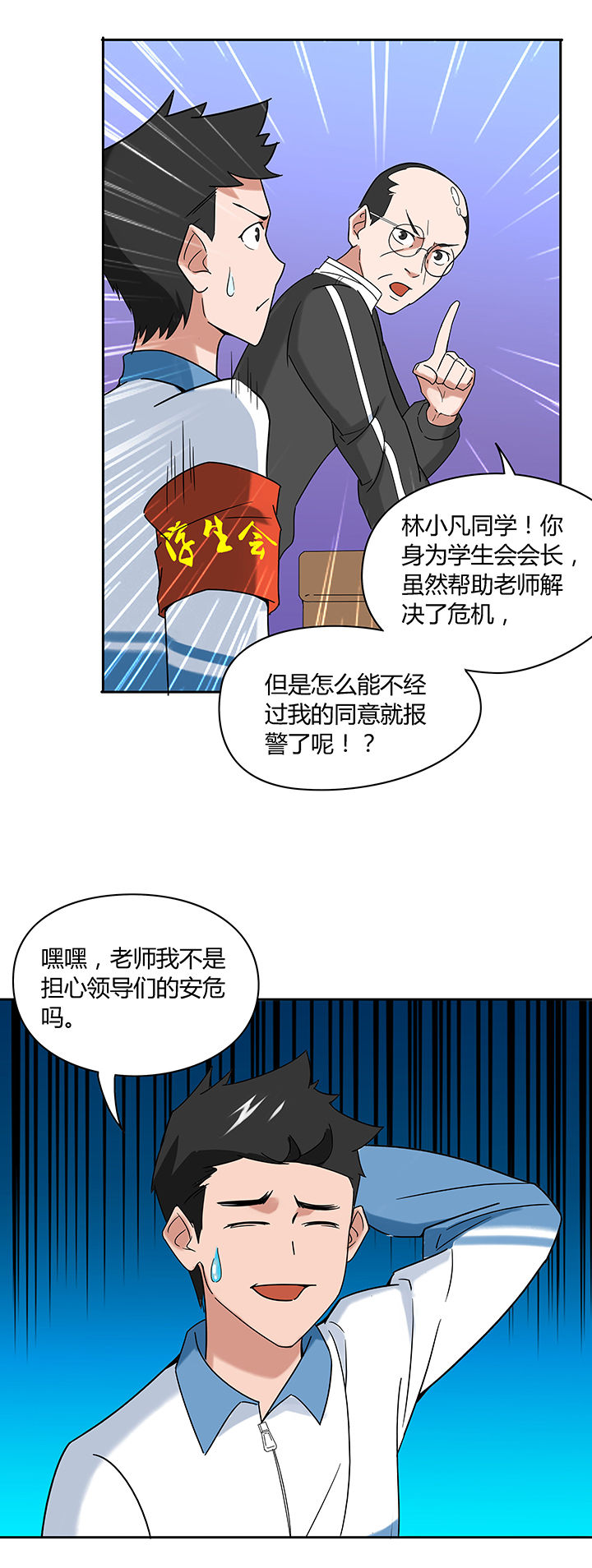 第54章：6