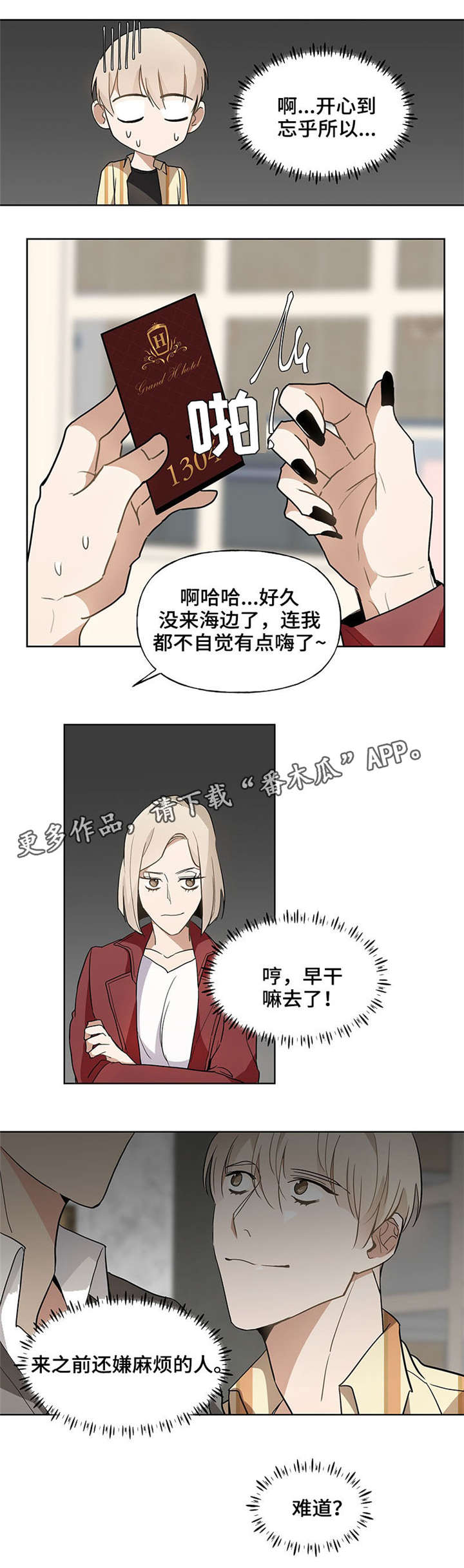 第47章：海边7
