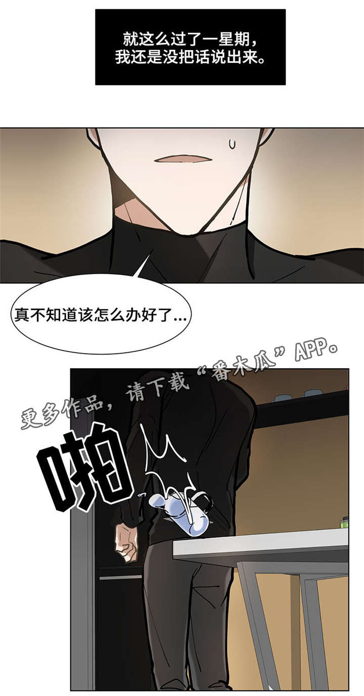 第28章：害怕11