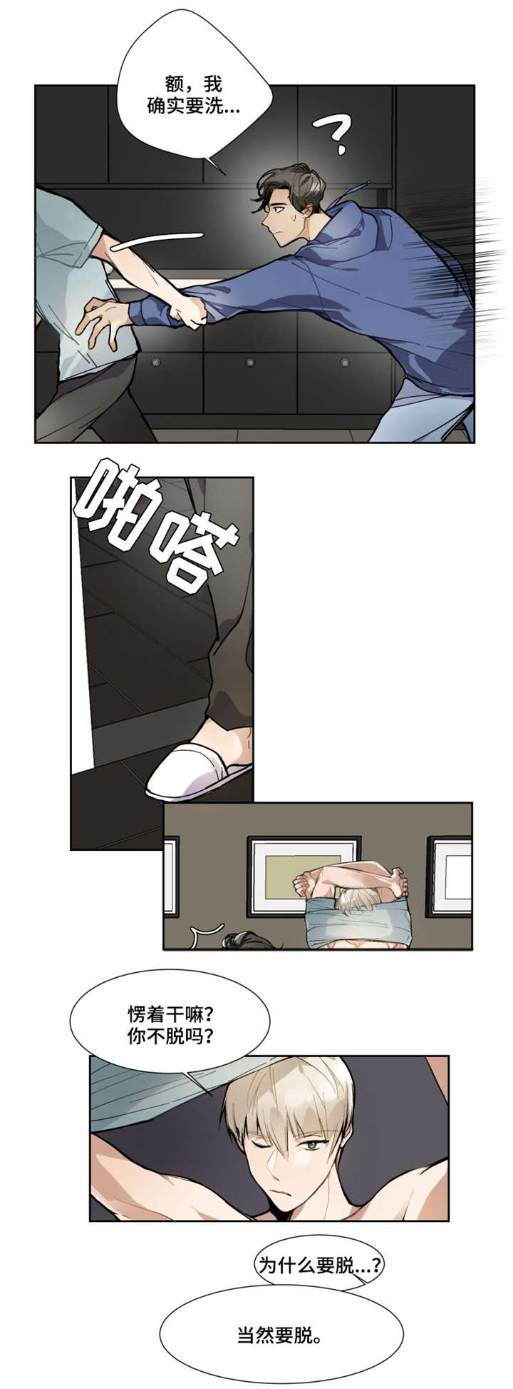 第1章：面试8