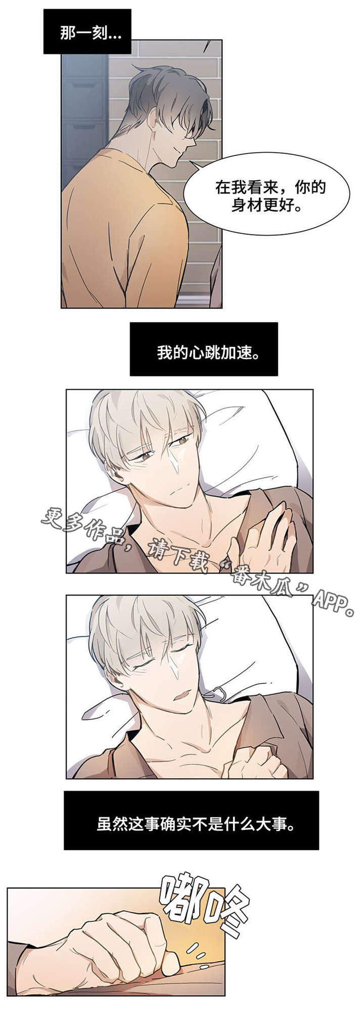 第17章：好久不见1