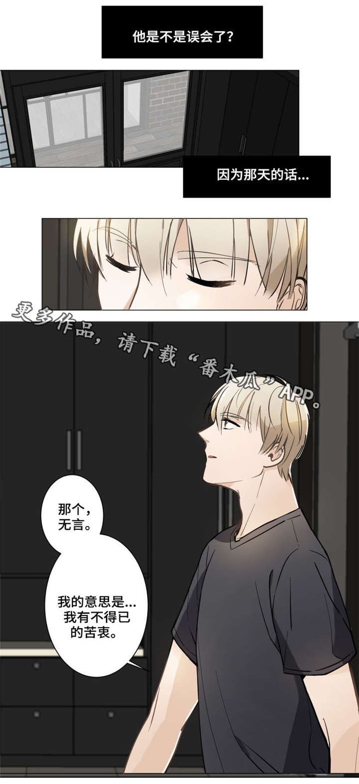 第5章：真心8