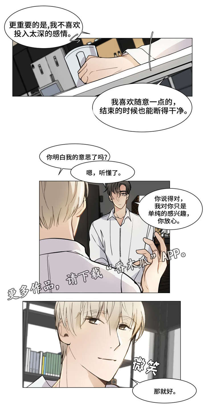 第6章：那就好11
