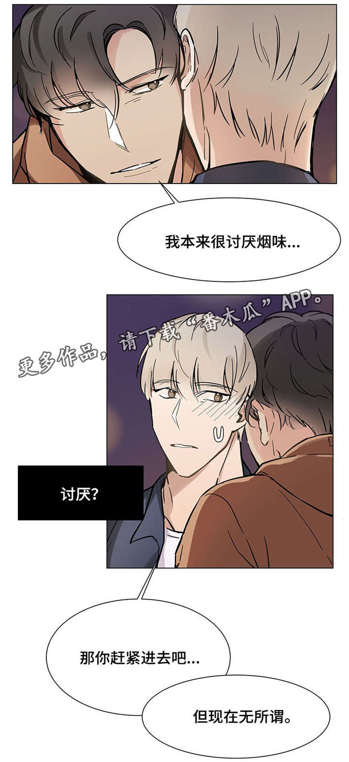 第20章：一团糟10