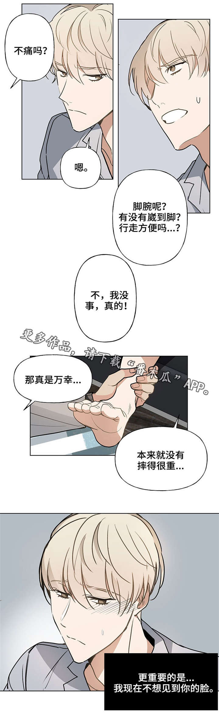 第41章：我喜欢你0