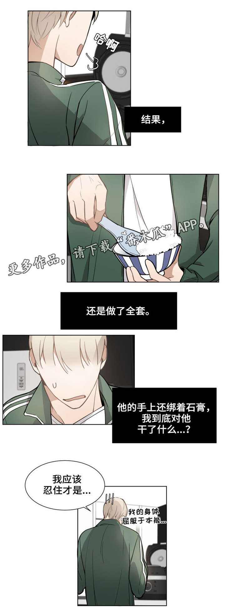 第11章：不公平4