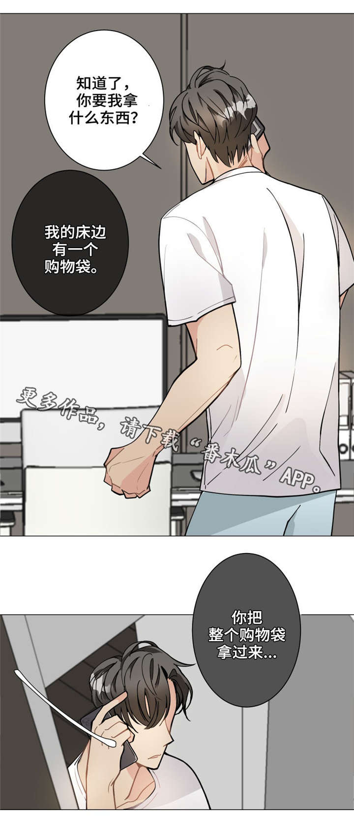第7章：跑腿9