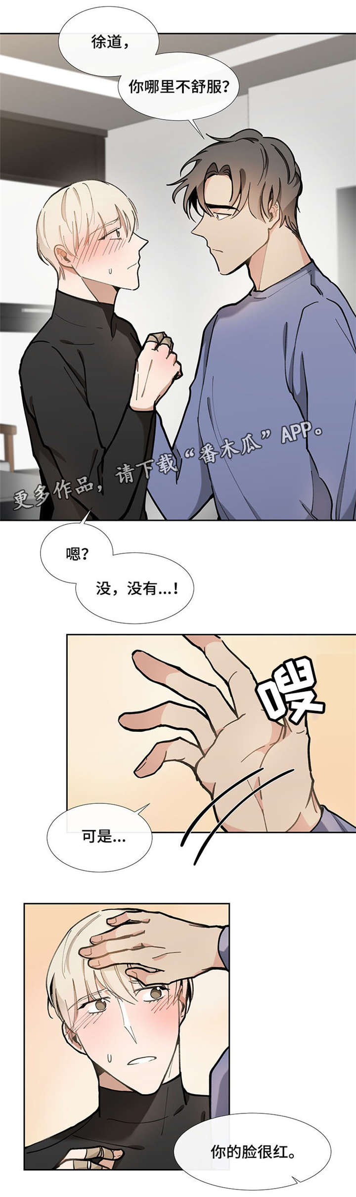 第29章：太近了0
