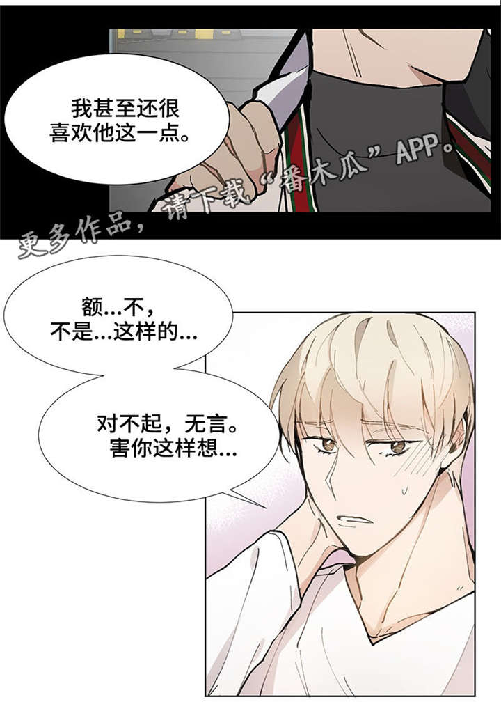 第24章：最爱的娃娃0