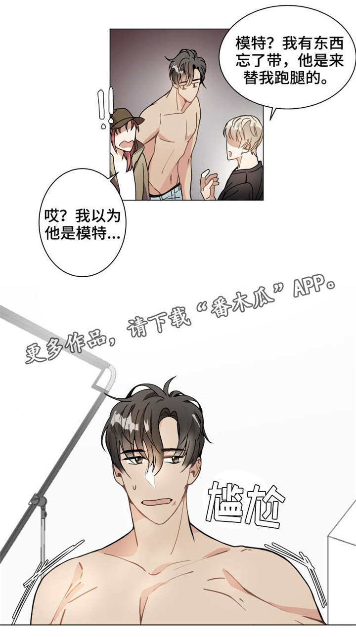 第8章：模特2
