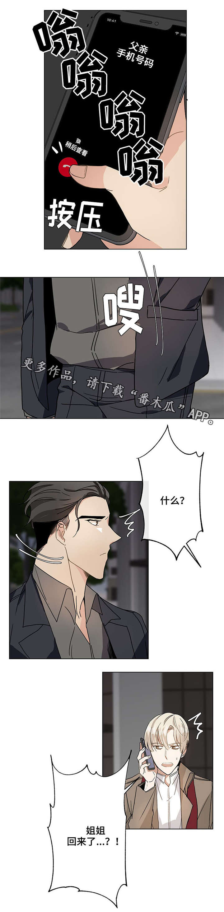 第44章：电话8
