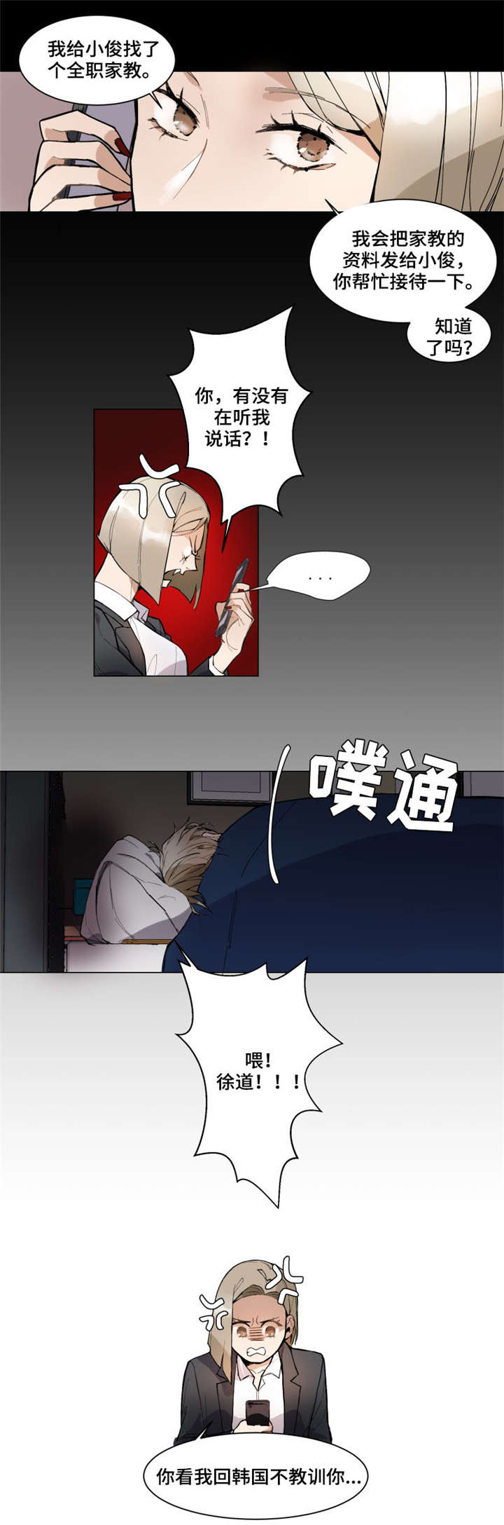 第2章：家教10