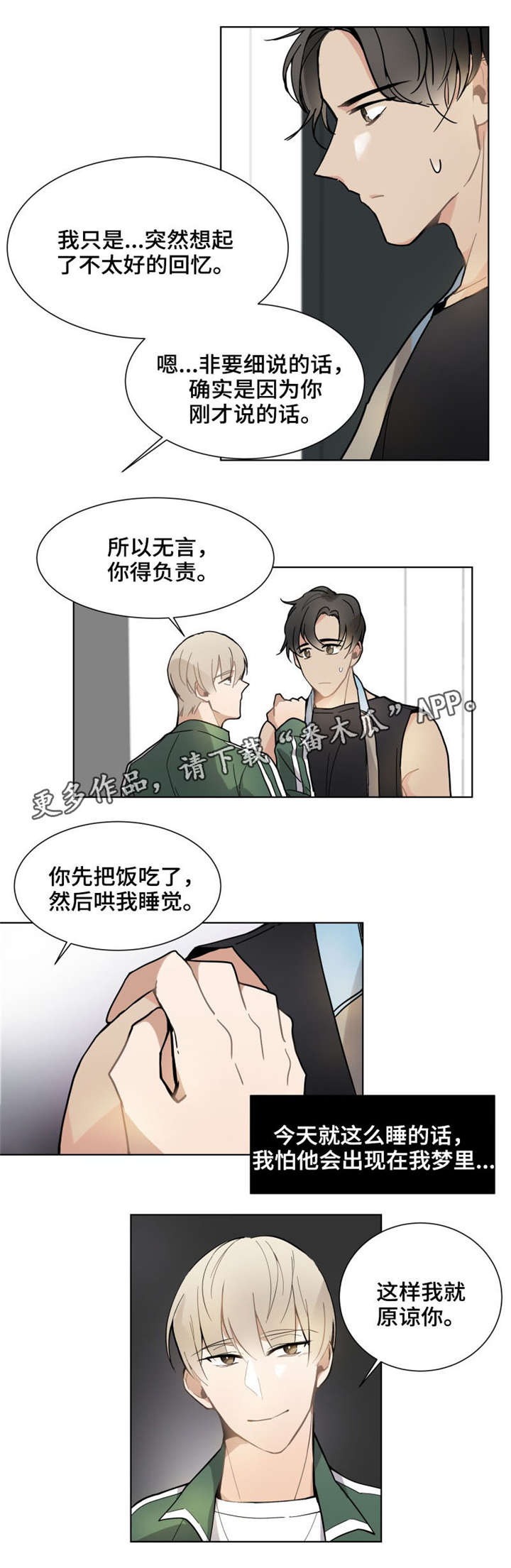第12章：负责8