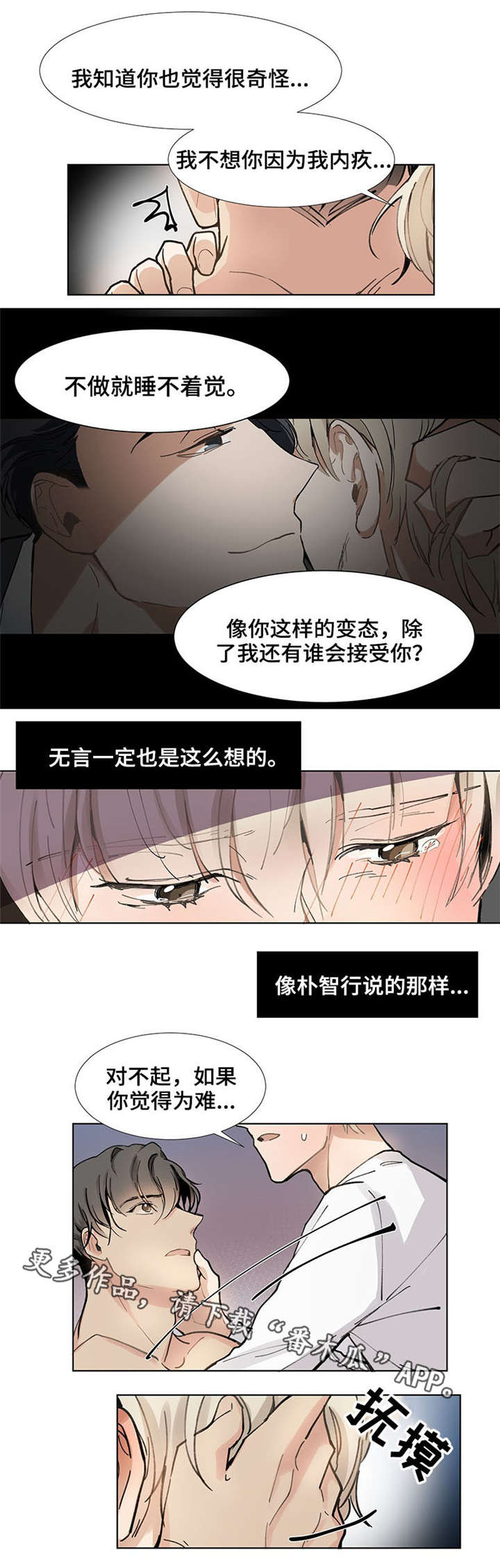 第23章：不要9