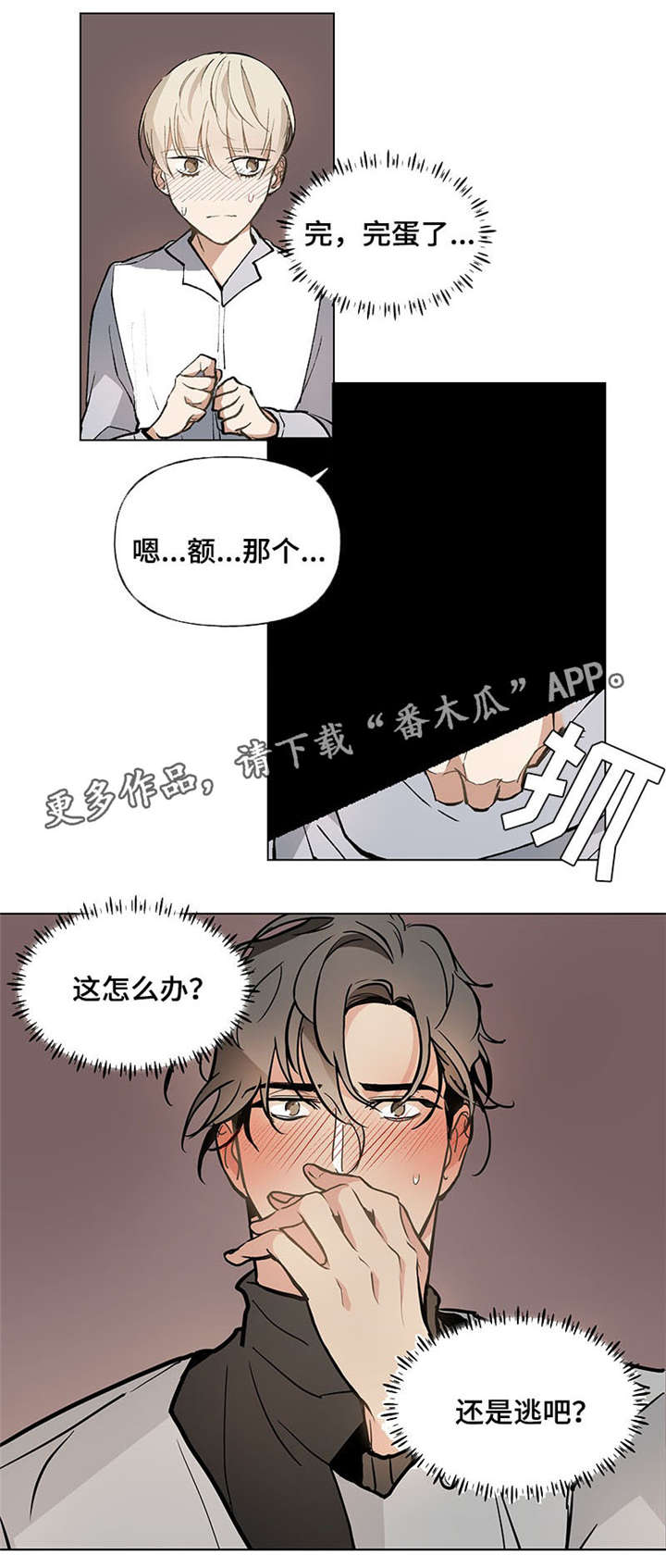 第40章：心不在焉9