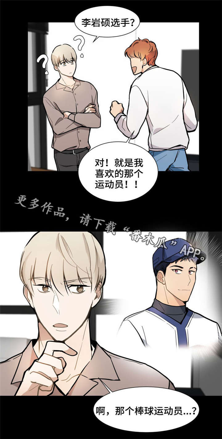 第15章：偶像3