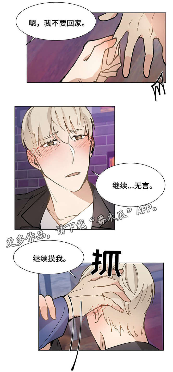第22章：一起去6