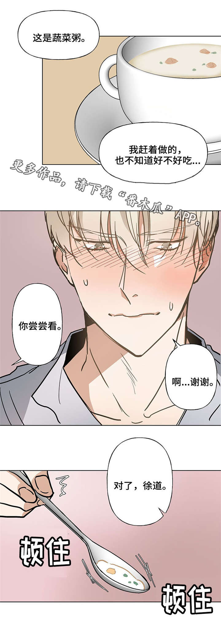 第40章：心不在焉6