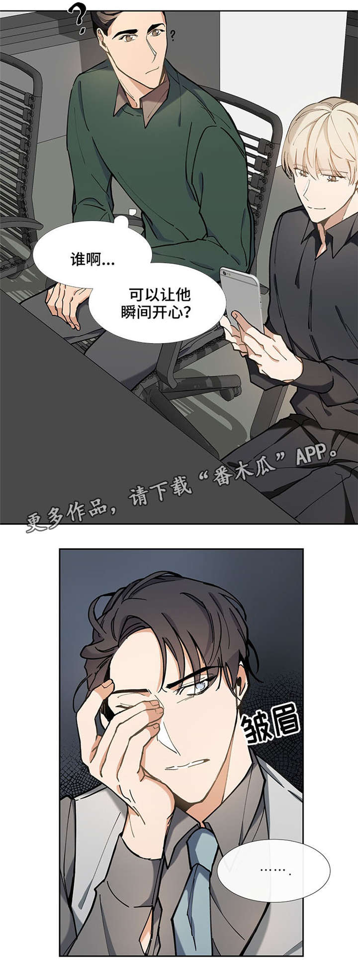 第31章：威胁9