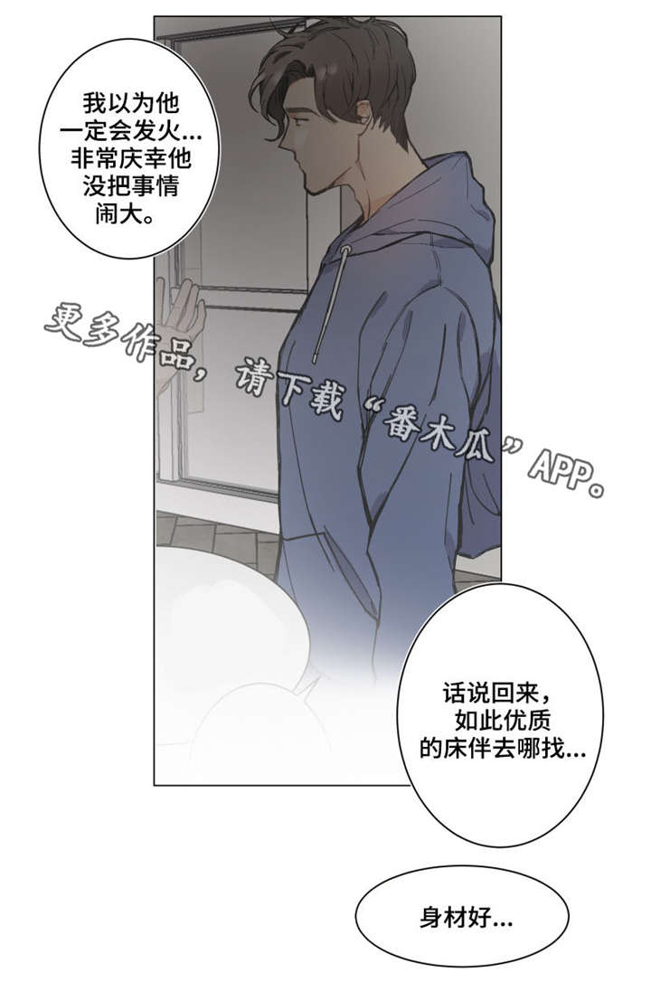第3章：哄我睡觉6