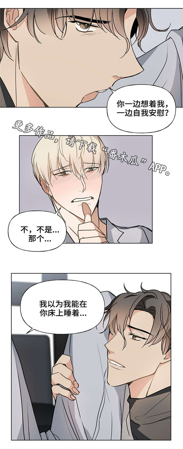 第41章：我喜欢你2