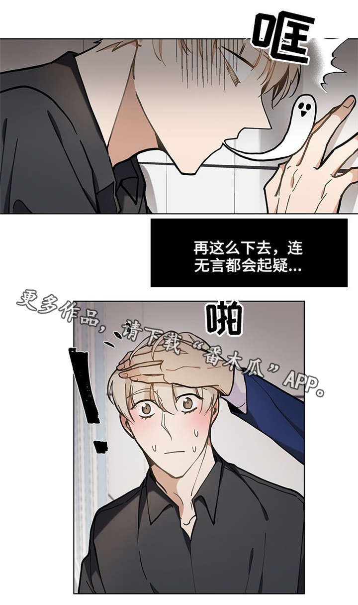 第29章：太近了10