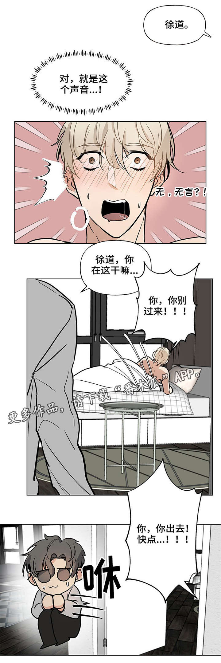 第40章：心不在焉5
