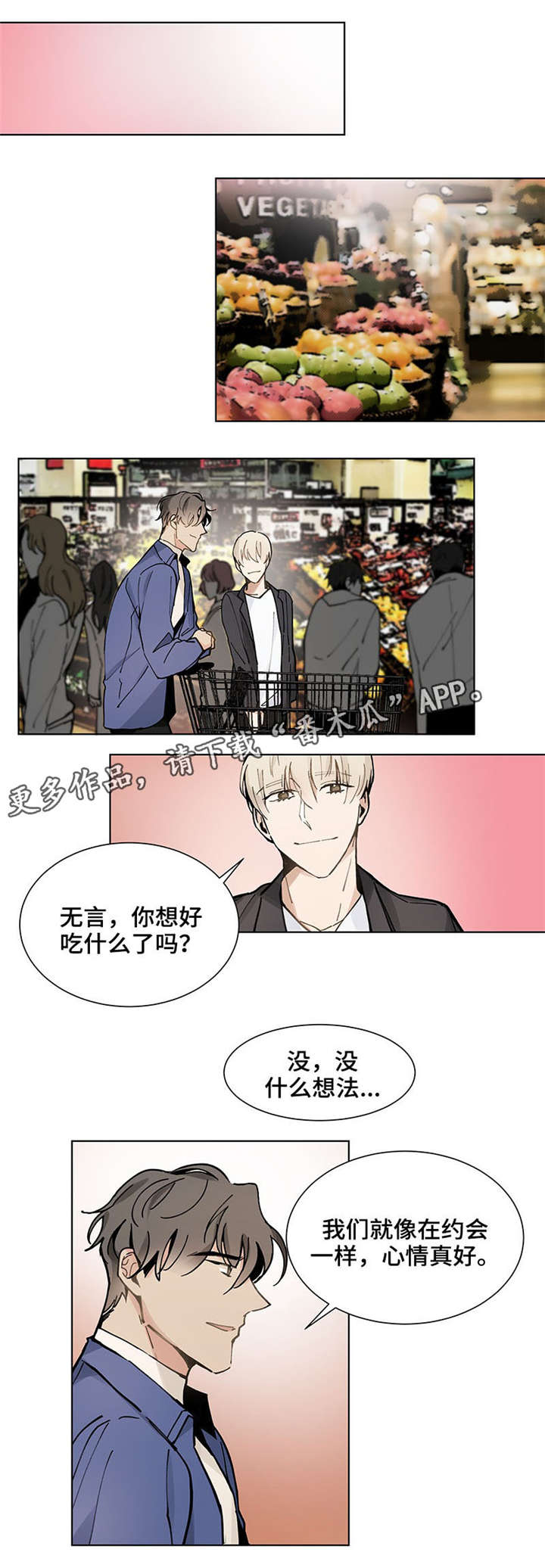 第25章：买菜6
