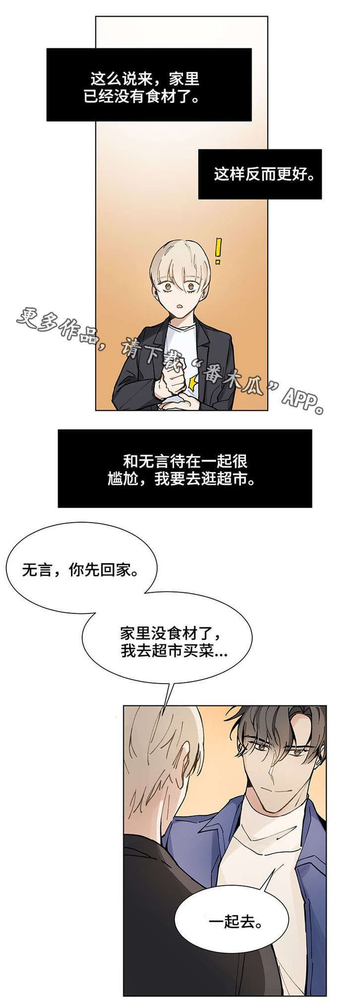 第25章：买菜2