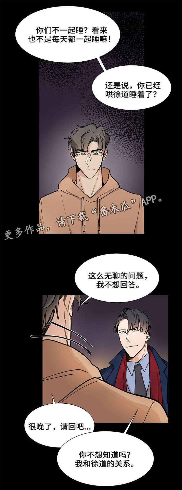 第26章：挑衅5