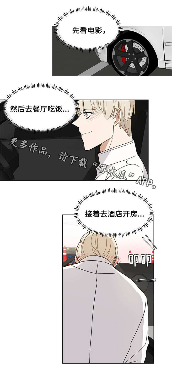 第44章：电话4