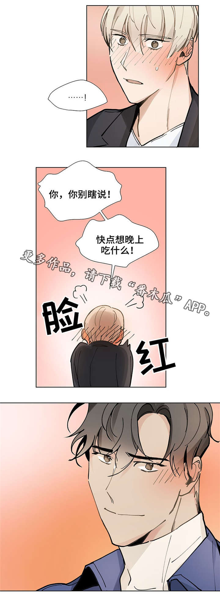 第25章：买菜7