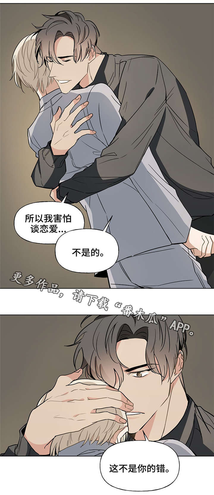 第43章：最好的礼物0