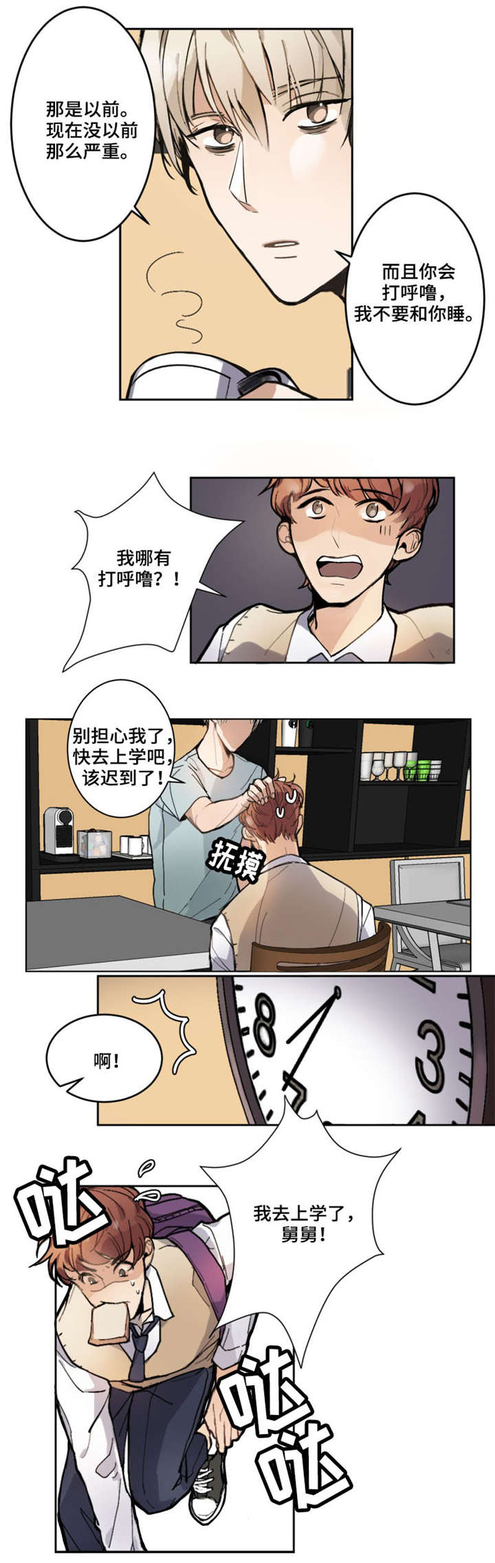第1章：面试4