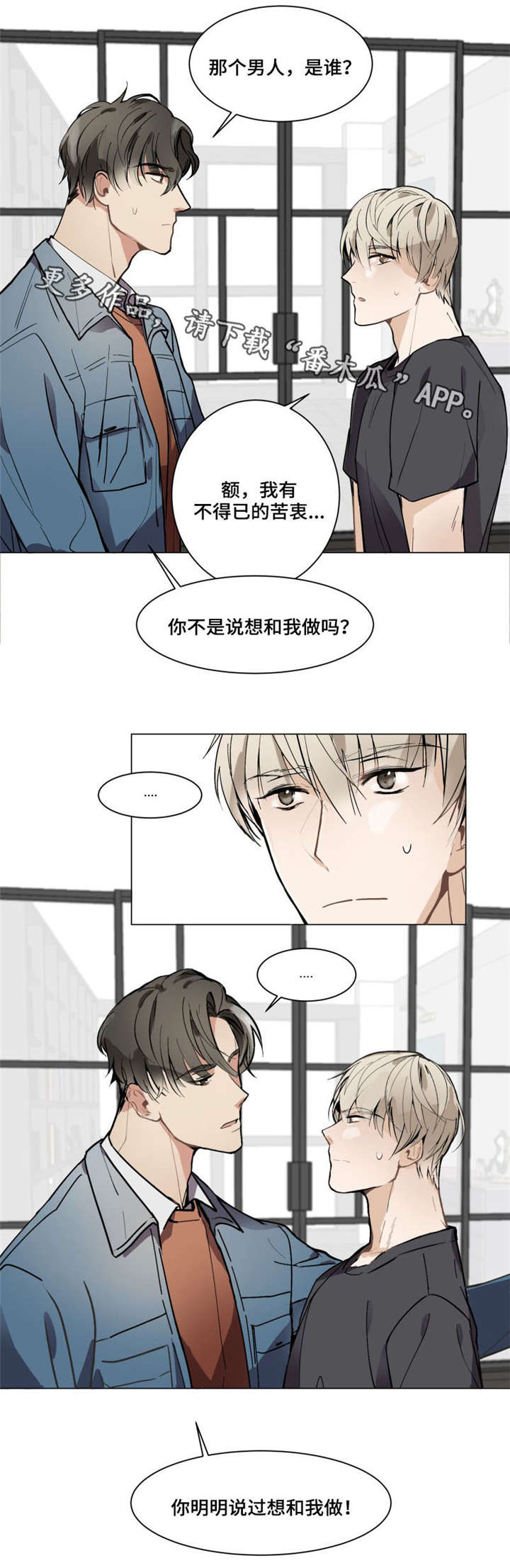 第5章：真心6