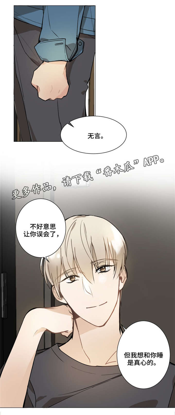 第5章：真心13