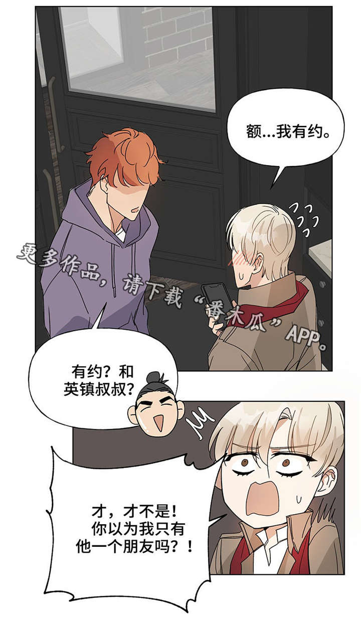 第44章：电话2