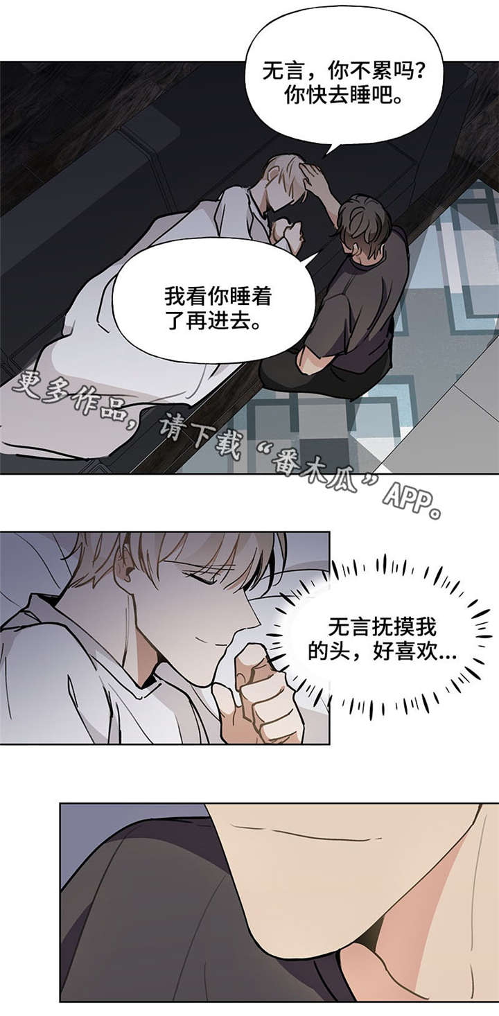 第46章：真可爱8