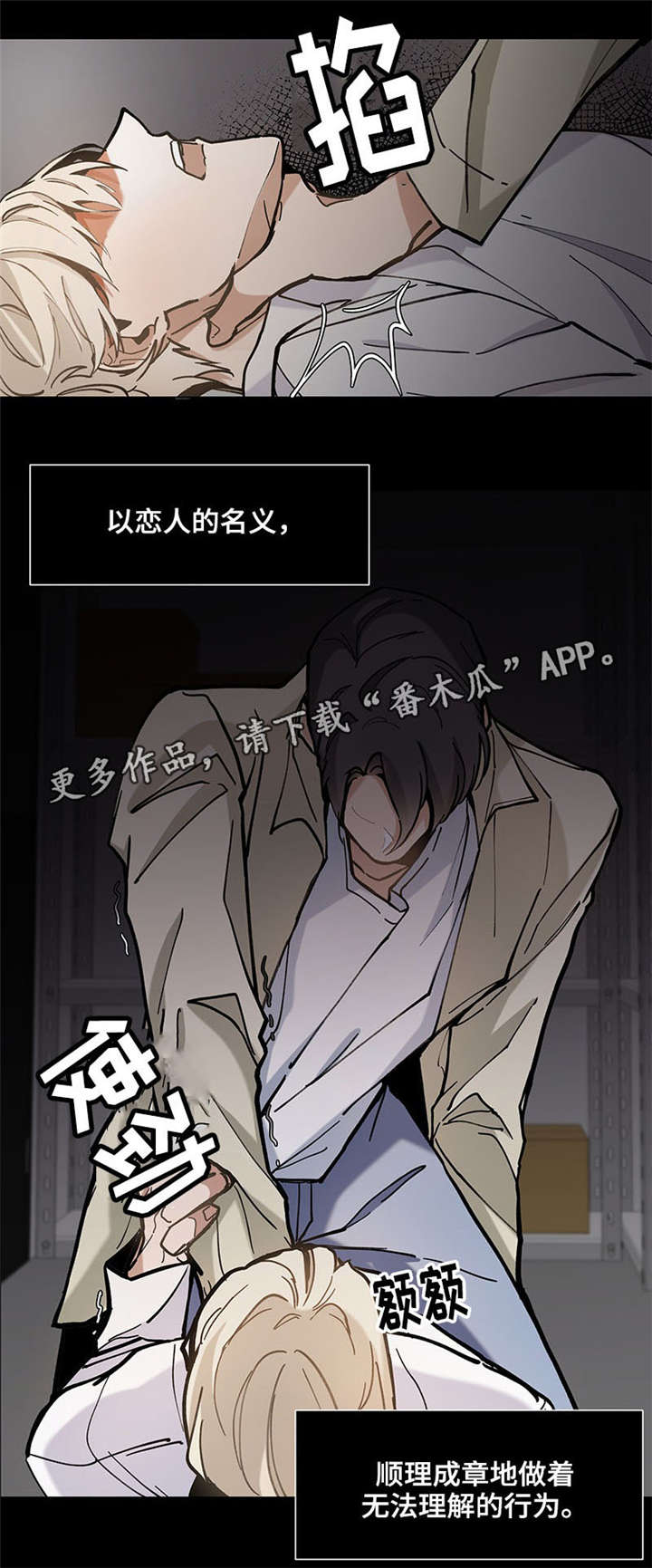第28章：害怕1