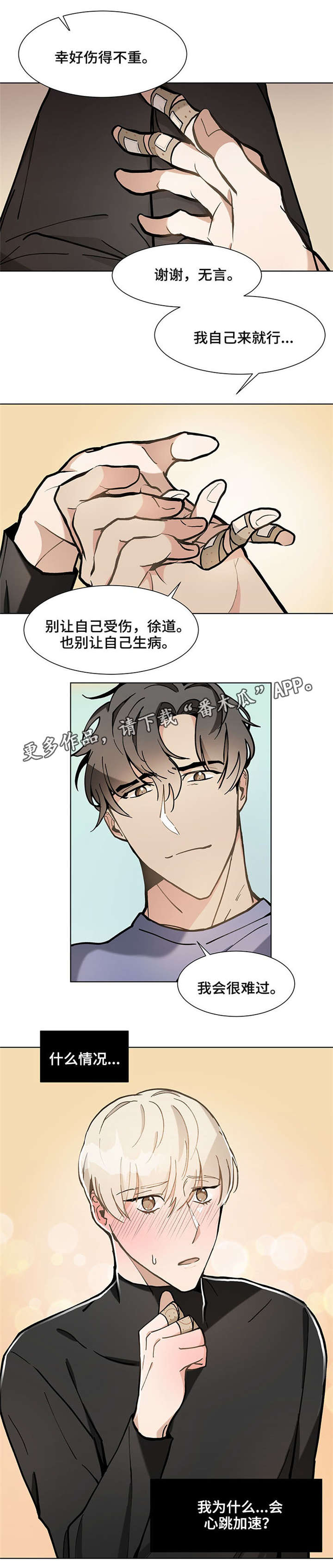 第28章：害怕13