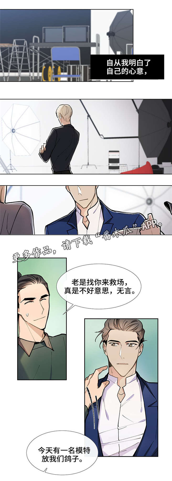 第29章：太近了4