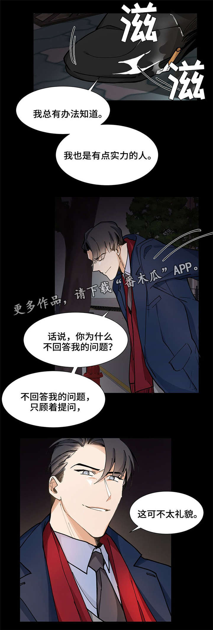 第26章：挑衅3