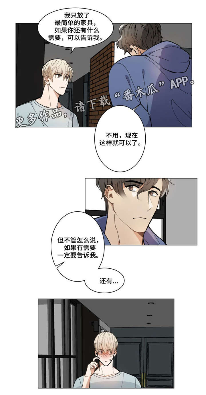第3章：哄我睡觉1